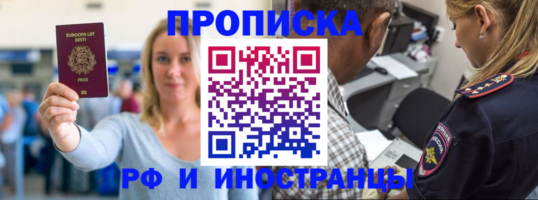 где прописаться в Саянске