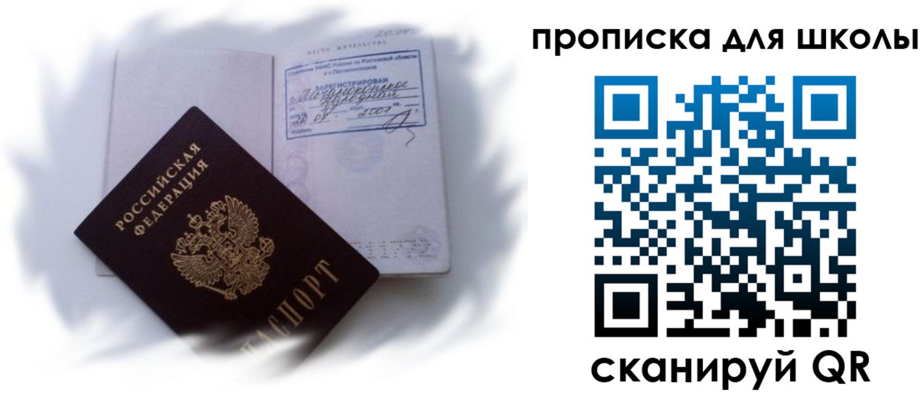 найти адрес прописки в Саянске