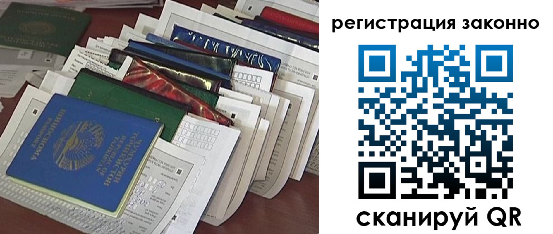 прописка 2025 в Саянске