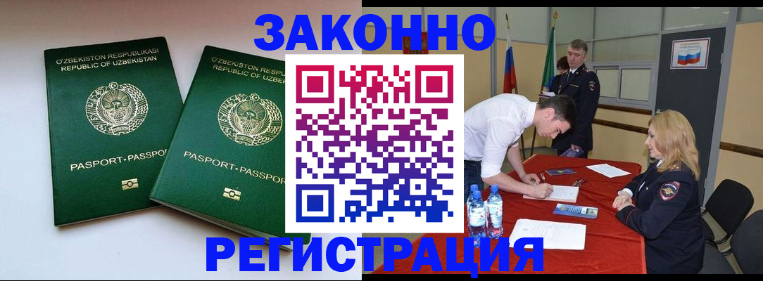 миграционный учет в Саянске
