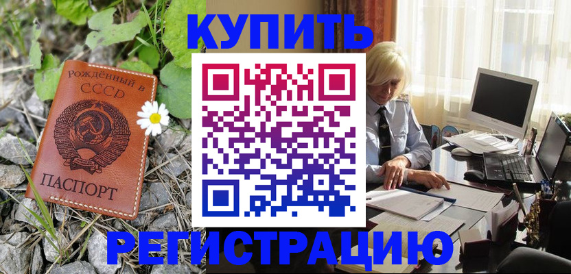 временная регистрация поиск в Саянске