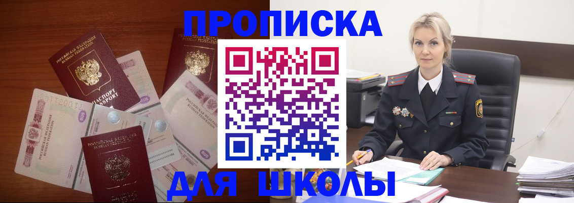 временная регистрация купить в Саянске