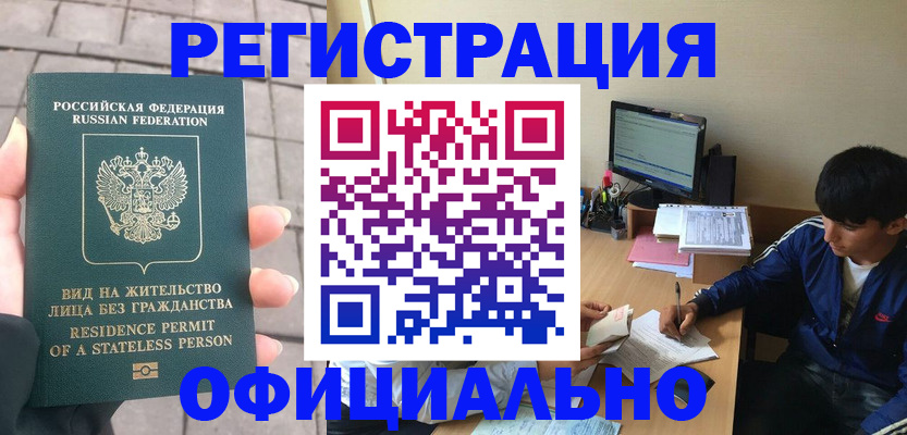 регистрация в Саянске