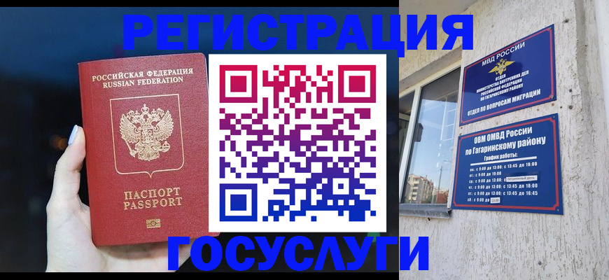 временная регистрация собственник в Саянске