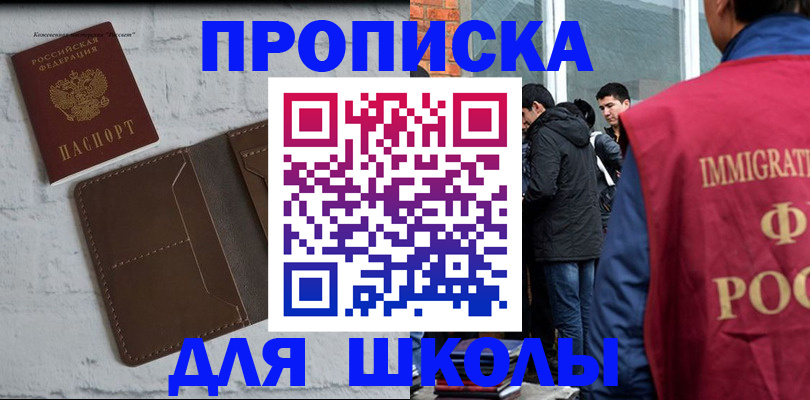 временная регистрация 2025 в Саянске