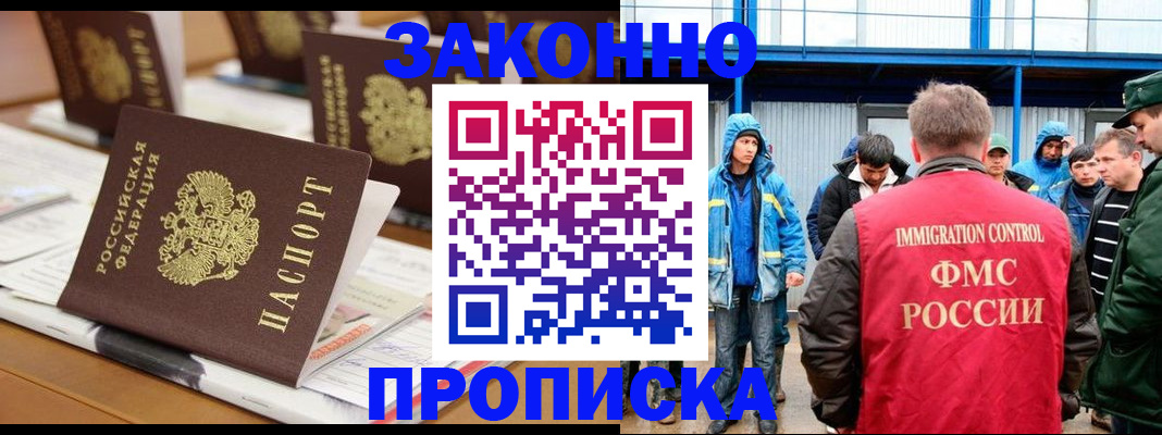 прописка поиск в Саянске