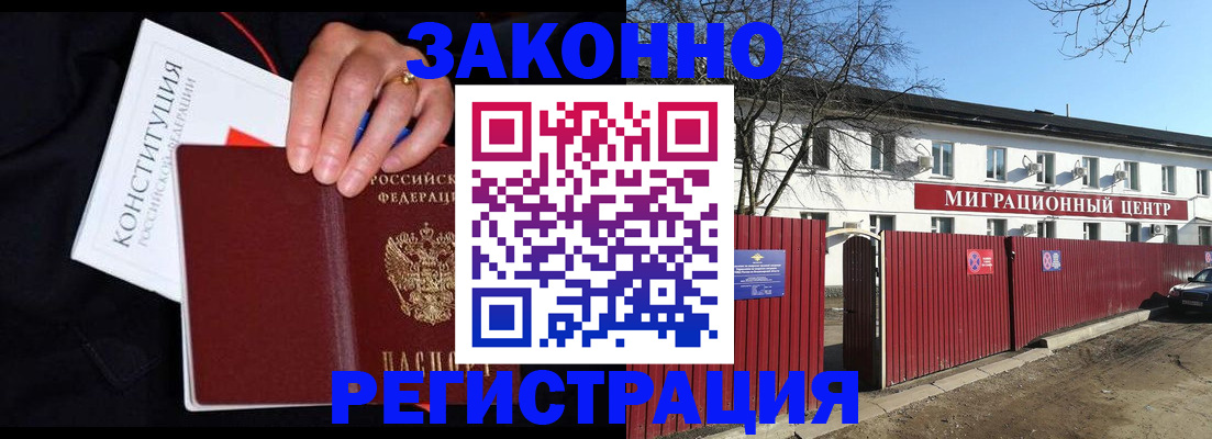 прописка для кредита в Саянске