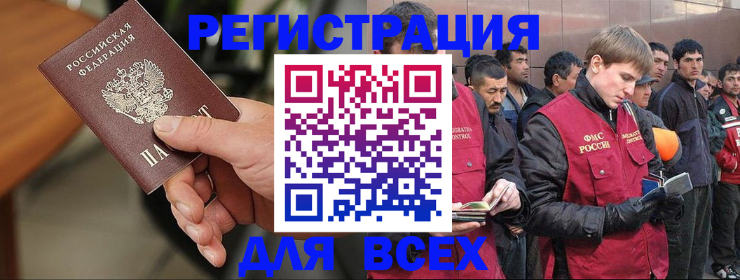 прописка паспорт в Саянске